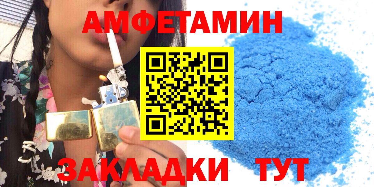 Амфетамин 97% Томск