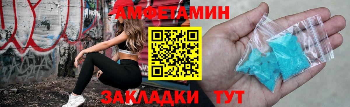 АМФ  Amphetamine 97%  Амфетамин  мега ССЫЛКА  Томск  Вход с VPN 