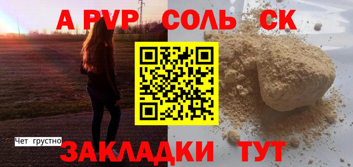 Альфа ПВП СК  Вход с VPN  Томск  A PVP крисы CK  Alfa_PVP мука 