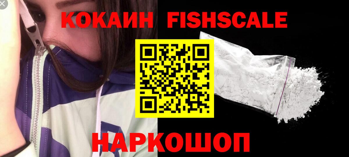 COCAIN  КОКАИН Колумбийский  Томск  где купить   Cocaine 99%  Вход с VPN 