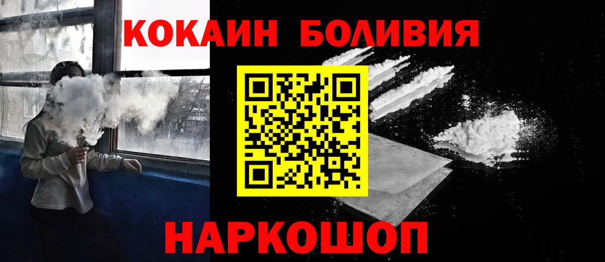 Cocaine Перу Томск