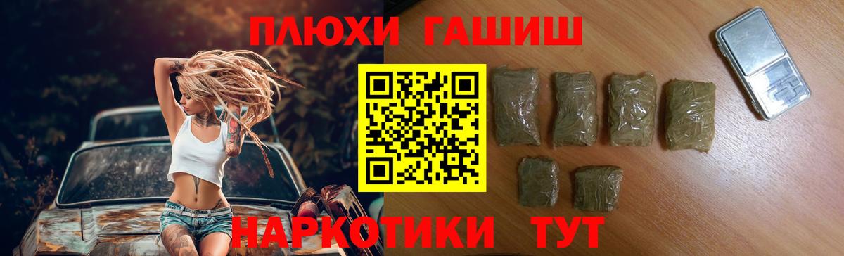 ГАШ ice o lator Томск