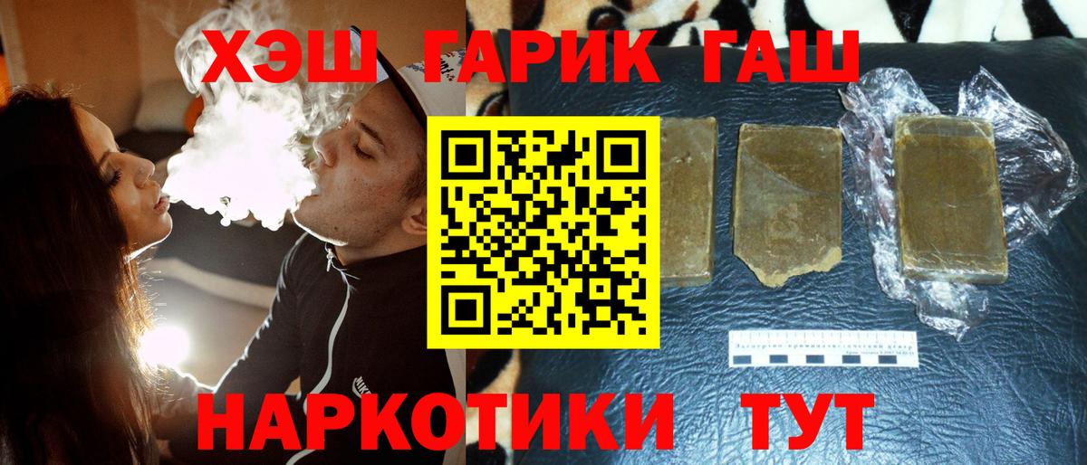 Томск  Гашиш гарик  ГАШ Ice-O-Lator  купить закладку  Вход с VPN 
