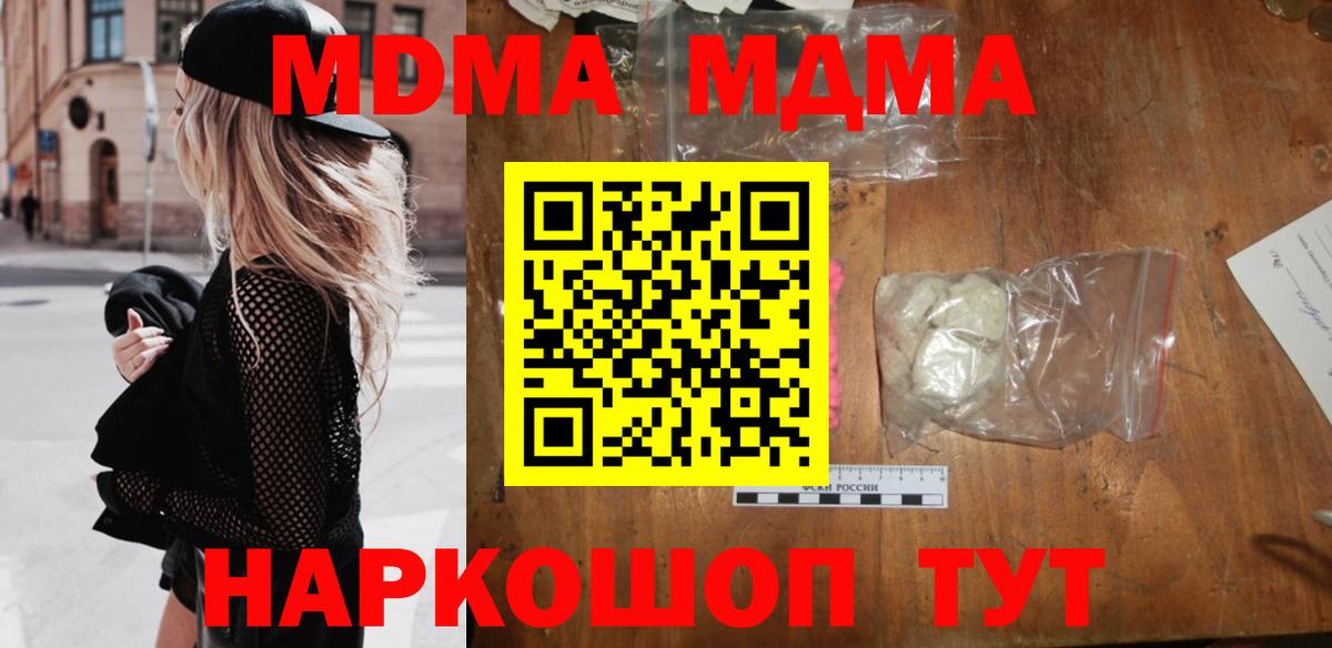 MDMA  МДМА Molly  МДМА Molly  Вход с VPN  Томск 