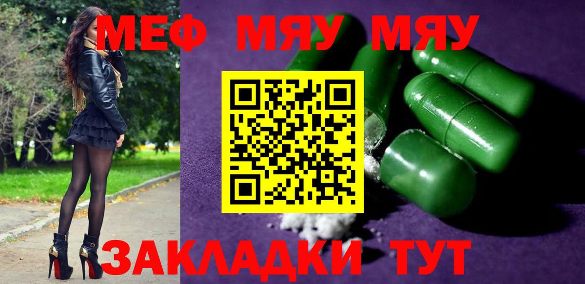 Томск  МЕФ mephedrone  Вход с VPN  Меф  МЕФ mephedrone 