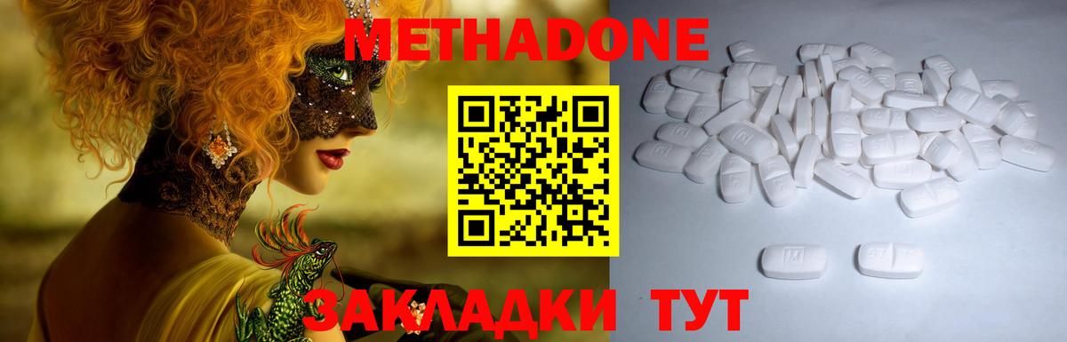 Метадон VHQ  Вход с VPN  Томск 