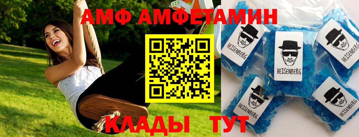 МЕТАМФЕТАМИН пудра Томск