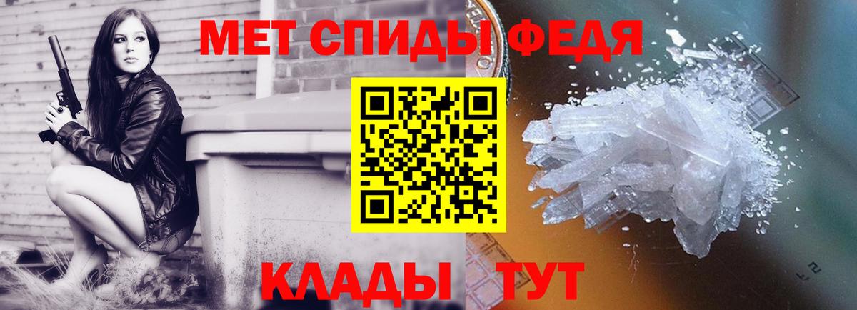 Метамфетамин мет  Вход с VPN  Томск 