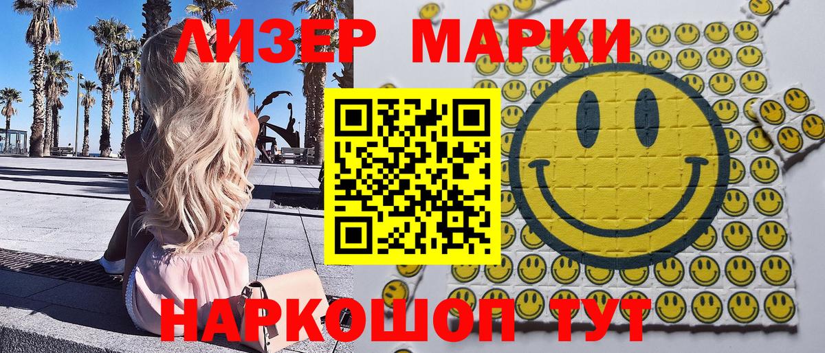 Марки N-bome 1500мкг Томск