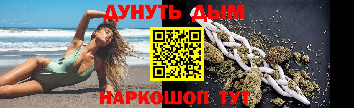Бошки Шишки Bruce Banner Томск